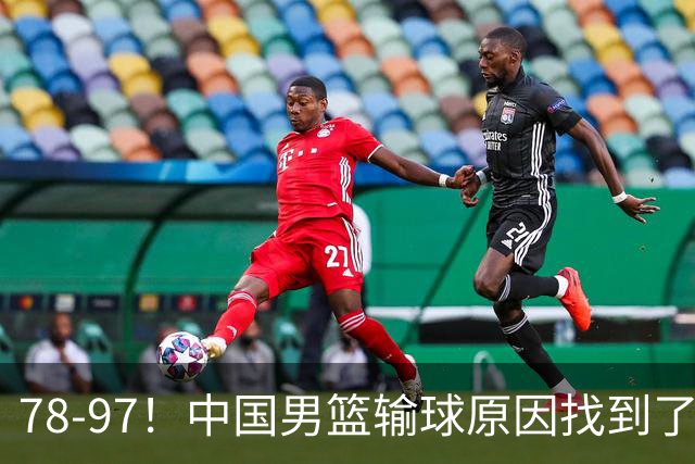 78-97！中国男篮输球原因找到了！5个日本球员，有4个是归化球员